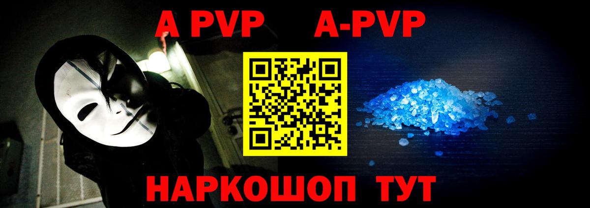 Alpha-PVP Соль  Alpha PVP СК  Вход с VPN  Симферополь 