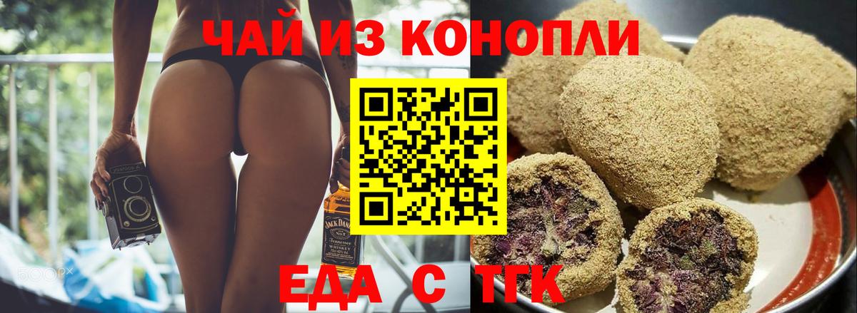Симферополь  Canna-Cookies марихуана  Вход с VPN 