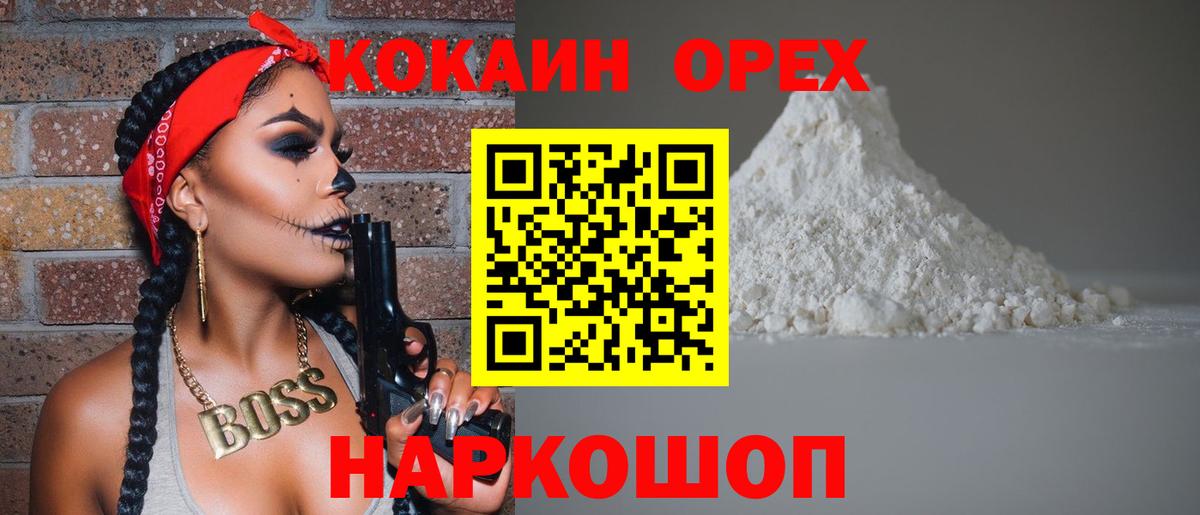 Cocaine FishScale Симферополь