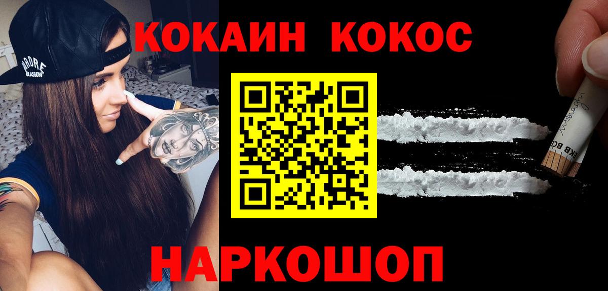 COCAIN 97%  КОКАИН  Кокаин Боливия  Симферополь  Вход с VPN 