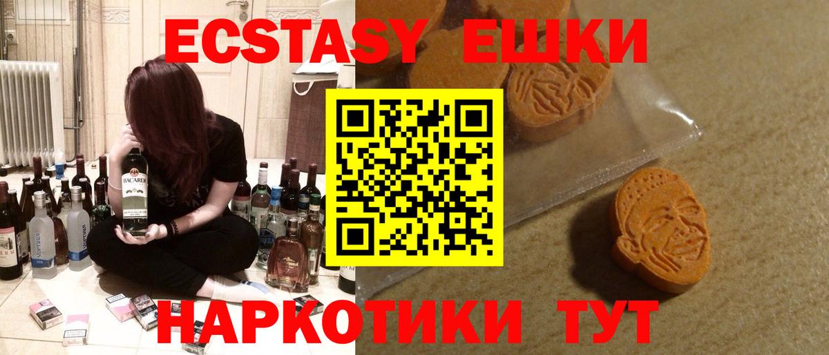 Симферополь  Ecstasy  Экстази 99%  Вход с VPN  наркотики  Ecstasy VHQ 