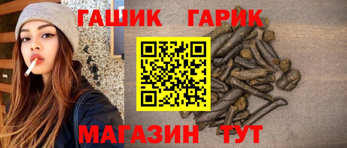 ГАШ VHQ  Вход с VPN  ГАШ hashish  ГАШ  Симферополь 