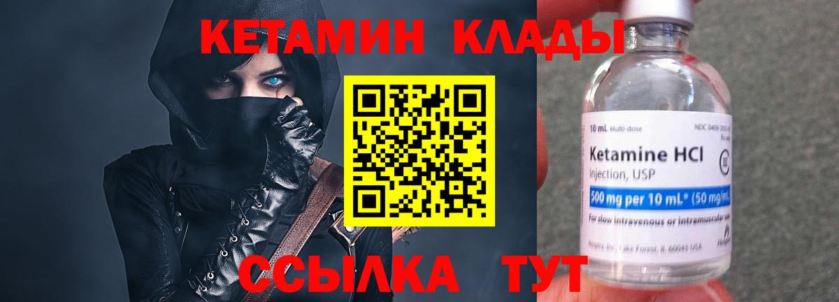 Кетамин VHQ  MEGA ТОР  Кетамин ketamine  Симферополь  Вход с VPN 