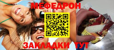 меф Нягань