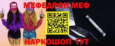 меф Нягань