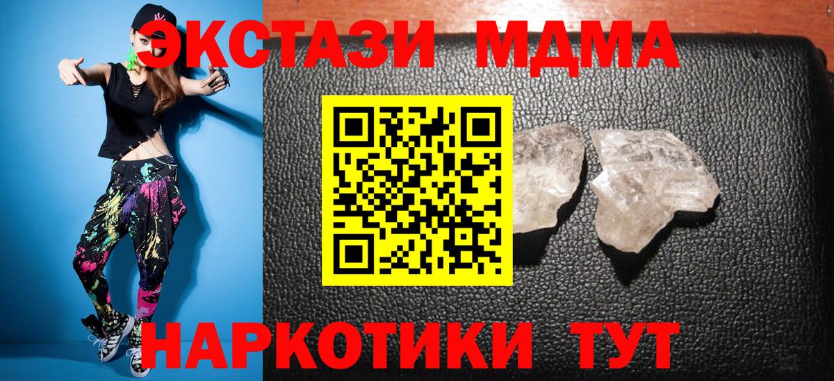 Симферополь  МДМА VHQ  МДМА  МДМА молли  Вход с VPN 