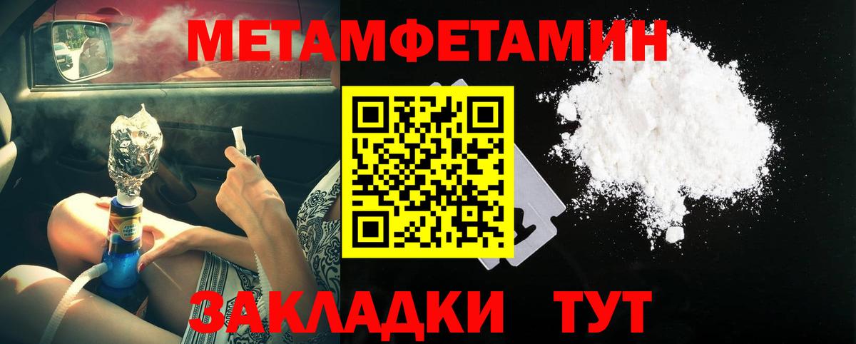 Симферополь  Первитин Декстрометамфетамин 99.9%  Вход с VPN 