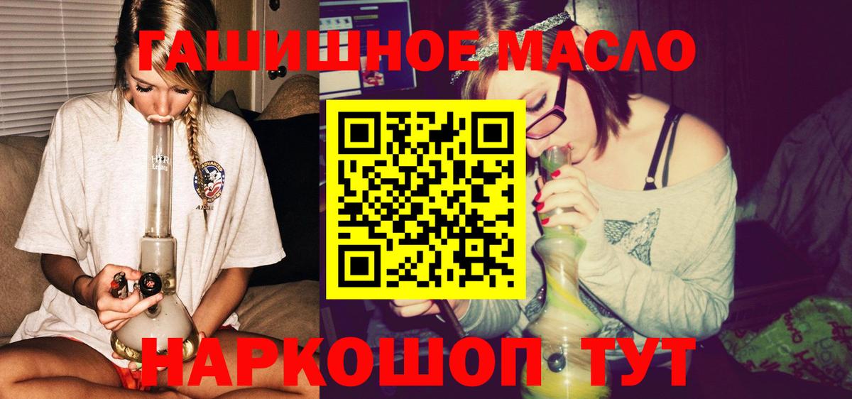 Дистиллят ТГК THC oil Симферополь