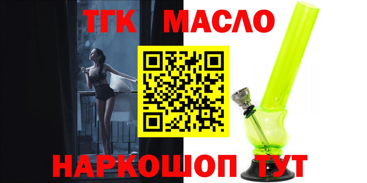   сайт  Дистиллят ТГК THC oil  Вход с VPN  Симферополь  Дистиллят ТГК жижа 